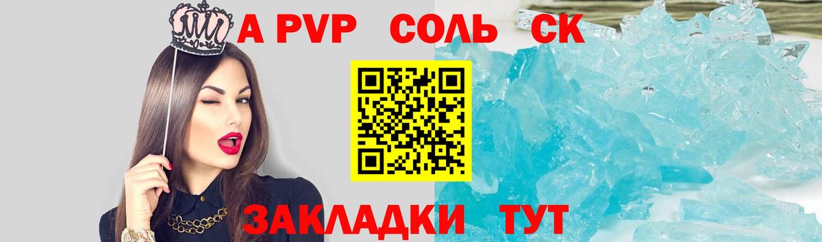 A PVP СК КРИС Отрадное
