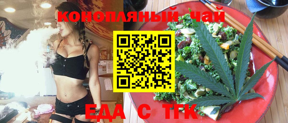 Cannafood марихуана  Вход с VPN  Отрадное 