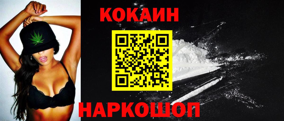 Cocaine Fish Scale Отрадное