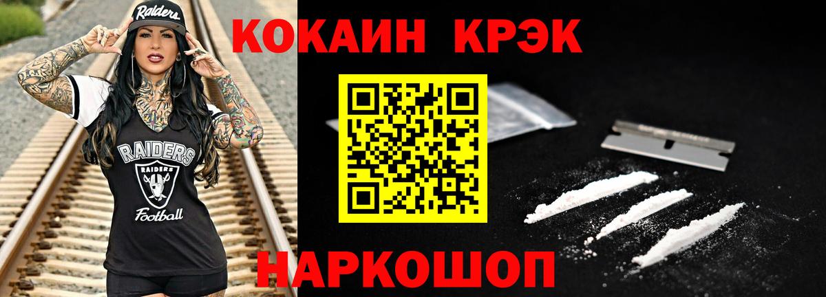 Отрадное  Кокаин 97%  Вход с VPN  Кокаин 99% 