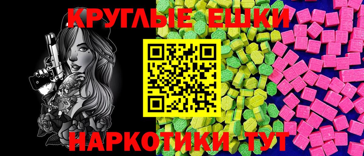 ЭКСТАЗИ  Вход с VPN  ЭКСТАЗИ Punisher  Отрадное  Ecstasy 99% 
