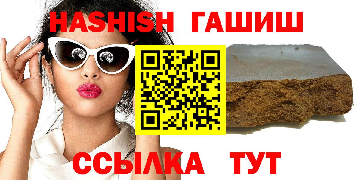 Гашиш гарик  ГАШИШ хэш  Отрадное  Вход с VPN 