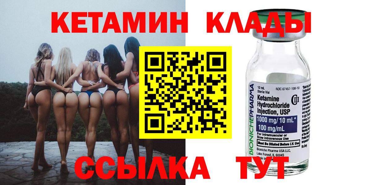 Отрадное  КЕТАМИН ketamine  Вход с VPN  КЕТАМИН ketamine 