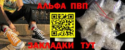 apvp Славянск-на-Кубани