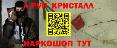 apvp Славянск-на-Кубани
