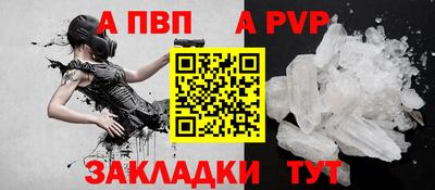apvp Славянск-на-Кубани