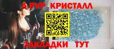 apvp Славянск-на-Кубани