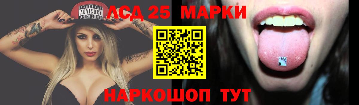 Лсд 25 экстази кислота  Лсд 25 экстази кислота  Вход с VPN  Отрадное 
