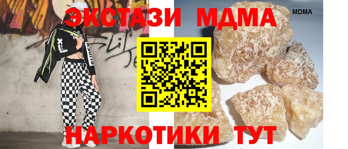 MDMA crystal Отрадное