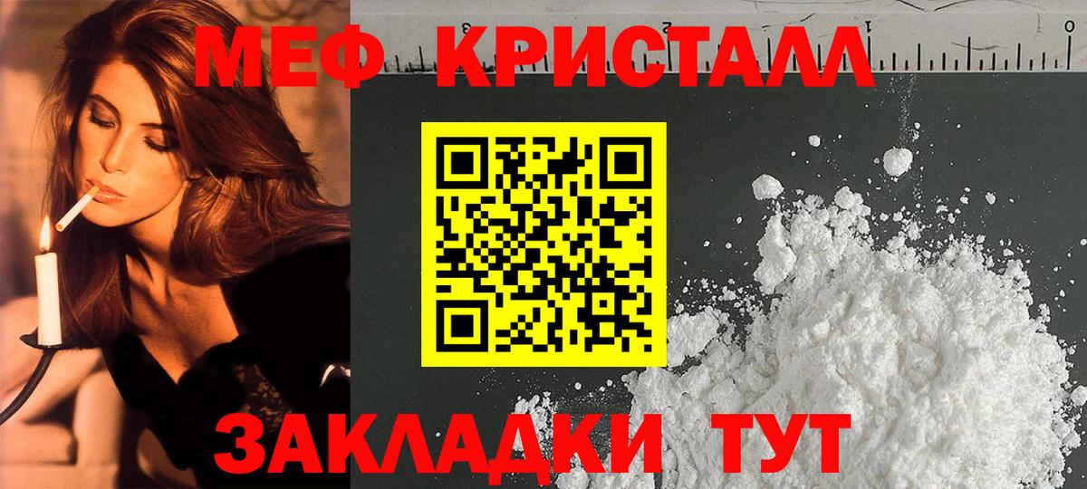 Меф 4 MMC  Вход с VPN  МЯУ-МЯУ  Отрадное  МЕФ мяу мяу  МЕФ 