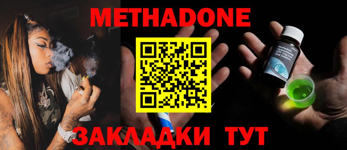 МЕГА ONION  Метадон кристалл  Вход с VPN  Отрадное 