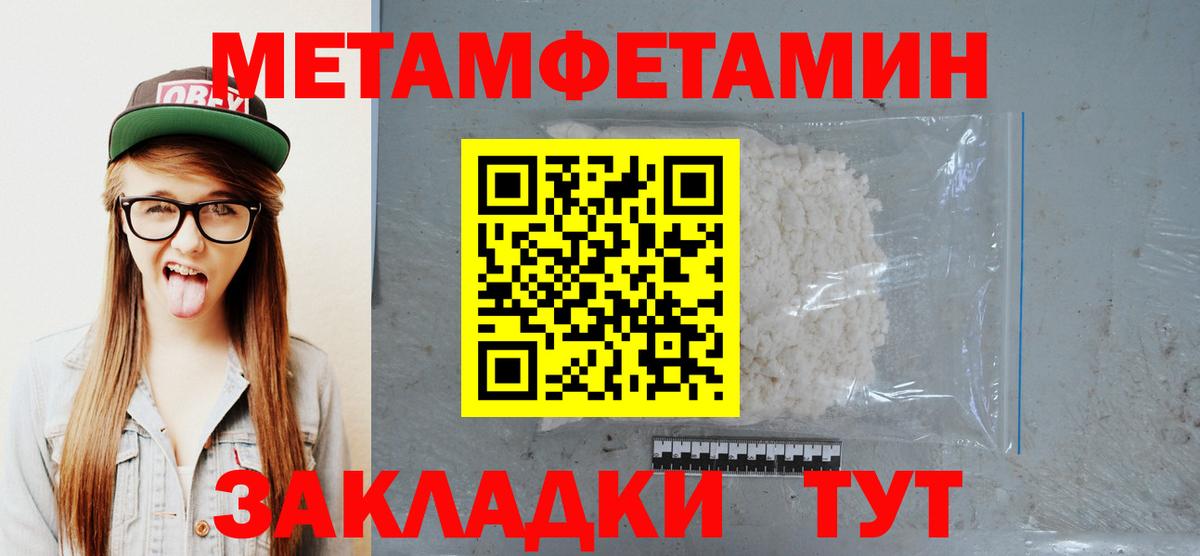 МЕТАМФЕТАМИН Декстрометамфетамин 99.9% Отрадное