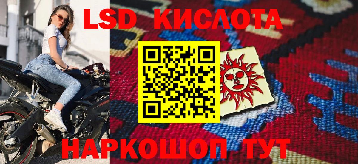 Наркотические марки 1,8мг Отрадное